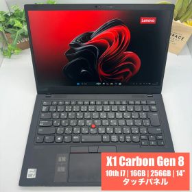 【第10世代 Core i7・タッチ対応】ThinkPad X1 Carbon Gen 8 i7-10510U 16GB 256GB 14型【MK195】