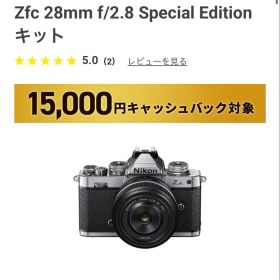 Nikon Z fc 28mm f/2.8 Special Edition