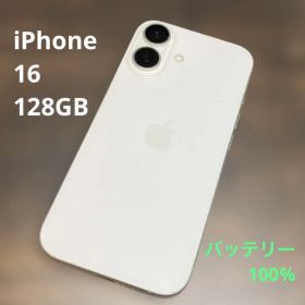 【バッテリー✨容量100%】iPhone 16 ホワイト★128GB★動作確認済