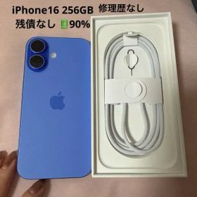 美品◆iPhone16 256GB◆ウルトラマリン ブルー