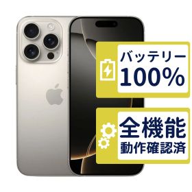 【極美品】iPhone16 Pro 128GB < MYMY3J/A >｜ナチュラルチタニウム｜本体｜SIMフリー【バッテリー100％】【整備済製品】4916