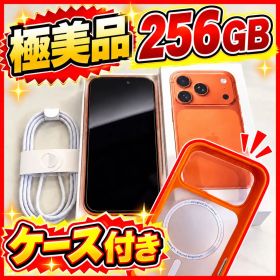 【傷無し極美品】Apple iPhone17pro コズミックオレンジ256GB