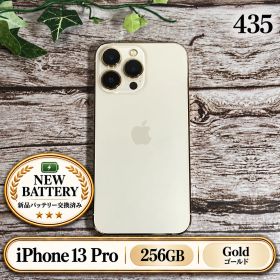 【新品バッテリー100%】iPhone13 Pro 256GB ゴールド SIMフリー T4354575