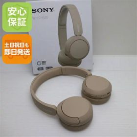 【新品未使用】 WH-CH520 ベージュ SONY ヘッドホン 安心保証 即日発送 土日祝発送OK