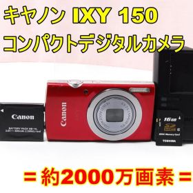 キヤノン CANON IXY 150 コンパクトデジタルカメラ