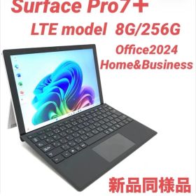 ⭐️フォロー割1500円オフ⭐️新品同様品⭐️LTE搭載⭐️Microsoft Office H&B2024⭐️Surface Pro7＋ Core i5 11世代 RAM8G/SSD256G