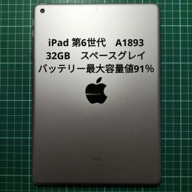 iPad 第6世代 A1893 32GB スペースグレイ
