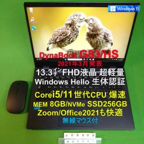 Dynabook G83/HS/i5-1135G7/8G/SSD256G