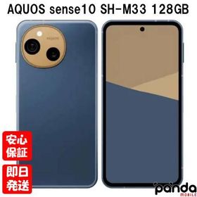 【土日、祝日発送】新品未使用品【Sランク】SIMフリー SHARP AQUOS sense10 SH-M33 128GB デニムネイビー 4550556183468