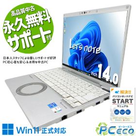 レッツノート 中古 CF-FV1RDAVS Office付き バッテリー良好 堅牢設計 高解像度 PD充電対応 ちょうどいいサイズ 国産 コスパ〇 訳あり Windows11 Pro Panasonic Let's note Core i5 16GB 14インチ 中古 パソコン ノートパソコン