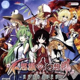 不思議の幻想郷TOD -RELOADED-