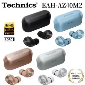 【10/4 20時~・抽選で最大100%Ptバック(要エントリー)】 パナソニック Technics 完全ワイヤレスイヤホン EAH-AZ40M2 ノイズキャンセリング 左右分離型 ブラック/シルバー/ローズゴールド/ブルー メーカー保証1年間