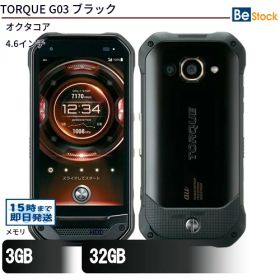 中古スマートフォンKYOCERA TORQUE G03 ブラック KYV41_B 【中古】 KYOCERA TORQUE G03 中古スマートフォンオクタコア AndroidOS KYOCERA TORQUE G03 中古スマートフォンオクタコア AndroidOS
