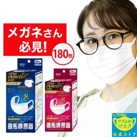 メガネがくもりにくいマスク リブふわW マスク 不織布 180枚( 30枚入り x6箱 ) (ふつうor小さめ) 個包装 | 耳ひも幅約8mm オメガ構造 ダブルワイヤー 訳あり めがね 眼鏡 *箱潰れ リブふわ リブラボ ノーズスポンジ 4580101207479 4580101207486