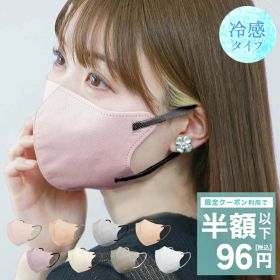 【公式】マスク 不織布 3Dマスク 立体マスク バイカラー マスク 80枚 40枚 20枚 両面 同色 立体 カラー 血色 ジュエルフラップマスク カラーマスク 美シルエット マスク 花粉症 予防 不織布マスク おしゃれ 女性 WEIMALL