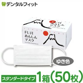 【★ポイント10倍 10/2 10:00-10/12 9:59】マスク 日本製 FUJIあんしんマスク ゆき色(ホワイト) Mサイズ スタンダード 1箱(50枚入)【90×175mm】 4層【 マスク 不織布 不織布マスク 花粉】【キャンセル・返品・交換不可】