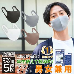 即納 在庫わずか5枚入り洗える マスク メンズ 男性 ウレタン ジム フィットネス グレー ブラック クール 冷感 楽天市場 マスク 花粉症対策 2重使用 薄い