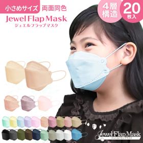 【先着限定全品半額クーポン配布】マスク 子供 立体マスク 4層構造 バイカラー 子供用マスク 不織布マスク 小さめ 3Dマスク 血色マスク 3D マスク 不織布 立体 カラーマスク くちばし ジュエルフラップマスク ふつう 小さめ 女性 小顔 子供マスク 20枚 送料無料