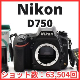 I17[8587]54 ニコン Nikon D750 ボディ 【ショット数 63,504回】