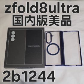 Galaxy Z Fold8 Ultra 256GB 国内版 cream