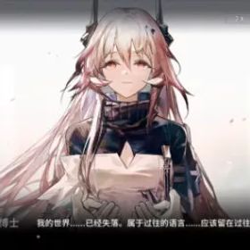 アークナイツ j[AR4] [Global] Wiš'adel + Logos | 170-200 Pulls| Ch2-9 Cleared