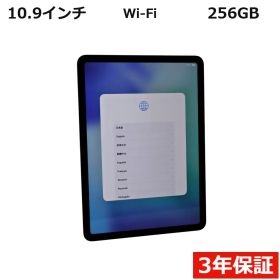【メルカリ市クーポン利用可】【3年保証】APPLE アップル IPAD AIR 4TH GEN WI-FI 256GB SSD256GB メモリ4GB APPLE iPadOS 中古 中古タブレット タブレット 本体 端末 アイパッド