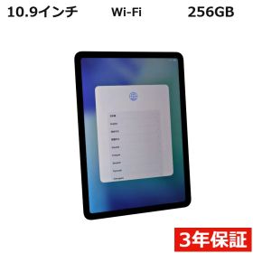【メルカリ市クーポン利用可】【3年保証】APPLE アップル IPAD AIR 4TH GEN WI-FI 256GB SSD256GB メモリ4GB APPLE iPadOS 中古 中古タブレット タブレット 本体 端末 アイパッド