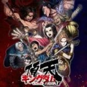 キングダム 頂天 13垢 金45000-50000個+星3キャラ確定券2枚 シングルドロー20枚
