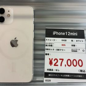 【SIMフリー】iPhone 12 mini 64GB ホワイト 本体