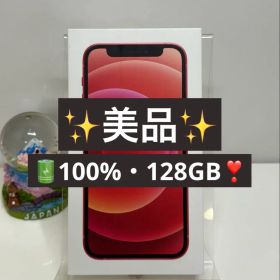 ✅美品・100%✨iphone 12 mini 128GB❣️レッドSIMフリー