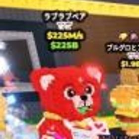 ロブロックス(ROBLOX) Love Love Bear 225m/s