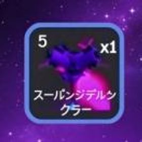 ロブロックス(ROBLOX) スーパースプリンクラー 500つ