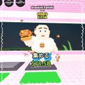 ロブロックス(ROBLOX) Steakini Fattini