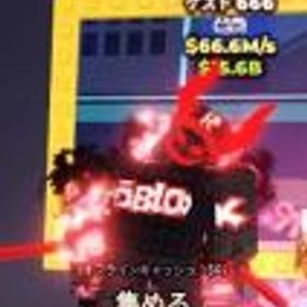 ロブロックス(ROBLOX) ゲスト666