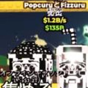 ロブロックス(ROBLOX) Popcuru and Fizzuru Yin Yang - 1.2B/s
