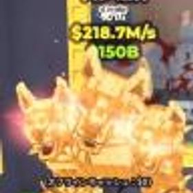 ロブロックス(ROBLOX) Cerberus 金