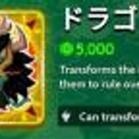ロブロックス(ROBLOX) Dragon ドラゴン 永久