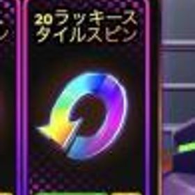 ロブロックス(ROBLOX) バレーボールレジェンド ラッキースピン20