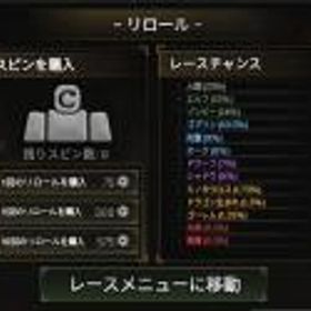 ロブロックス(ROBLOX) フォージ リロール 10回＝550円