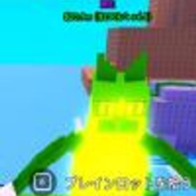 ロブロックス(ROBLOX) プラント対ブレーノート NEON オウリニ 230ｋ/ｓ