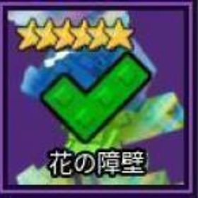 ロブロックス(ROBLOX) ガーデンタワーディフェンス 花の障壁