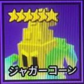 ロブロックス(ROBLOX) ガーデンタワーディフェンスジャガーコーン