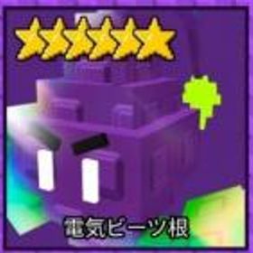 ロブロックス(ROBLOX) 電気ビーツ根 ガーデンタワーディフェンス