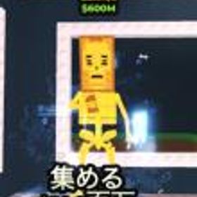 ロブロックス(ROBLOX) pot Hotspot ブレインロットを盗む