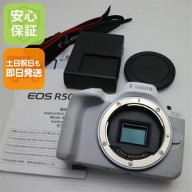 新品同様 CANON EOS R50 ホワイト CANON ミラーレス一眼 即日発送 土日祝発送OK