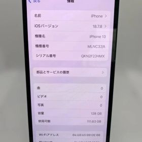 激安 iPhone13 128GB ミッドナイト au