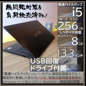 【バッテリー6時間以上稼働】VAIO Pro PG オフィス付きノートパソコン