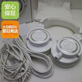 良品中古 ATH-M50x ホワイト 本体 即日発送 土日祝発送OK