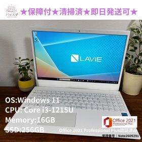 ★整備済初期不良保障付★美品 バッテリー新品 NEC LAVIE N15 PC-N1535FLAW-E3 Core i3-1215U 12世代 16GB SSD256GB Windows11 ノートPC パールホワイト DVD office 2021 搭載