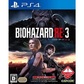 BIOHAZARD RE:3 PS4 新品 4,831円 中古 1,180円 | ネット最安値の価格